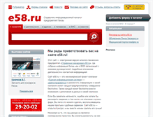 Tablet Screenshot of e58.ru